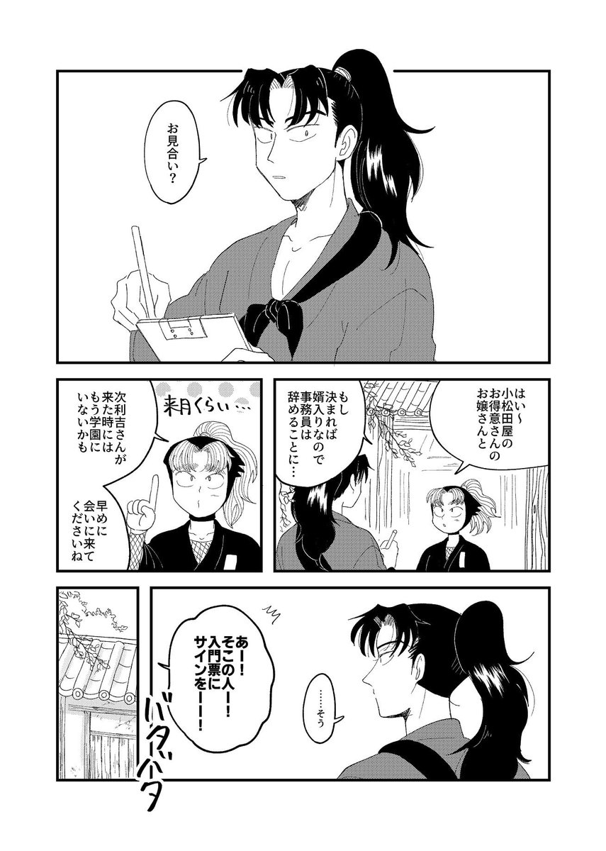 【超忍FES.2023夏】
8/20インテの新刊!🍉
利こまと大木野村と久々鉢の短編集です🌷
通販あります🫶よろしくお願いします❣️ 