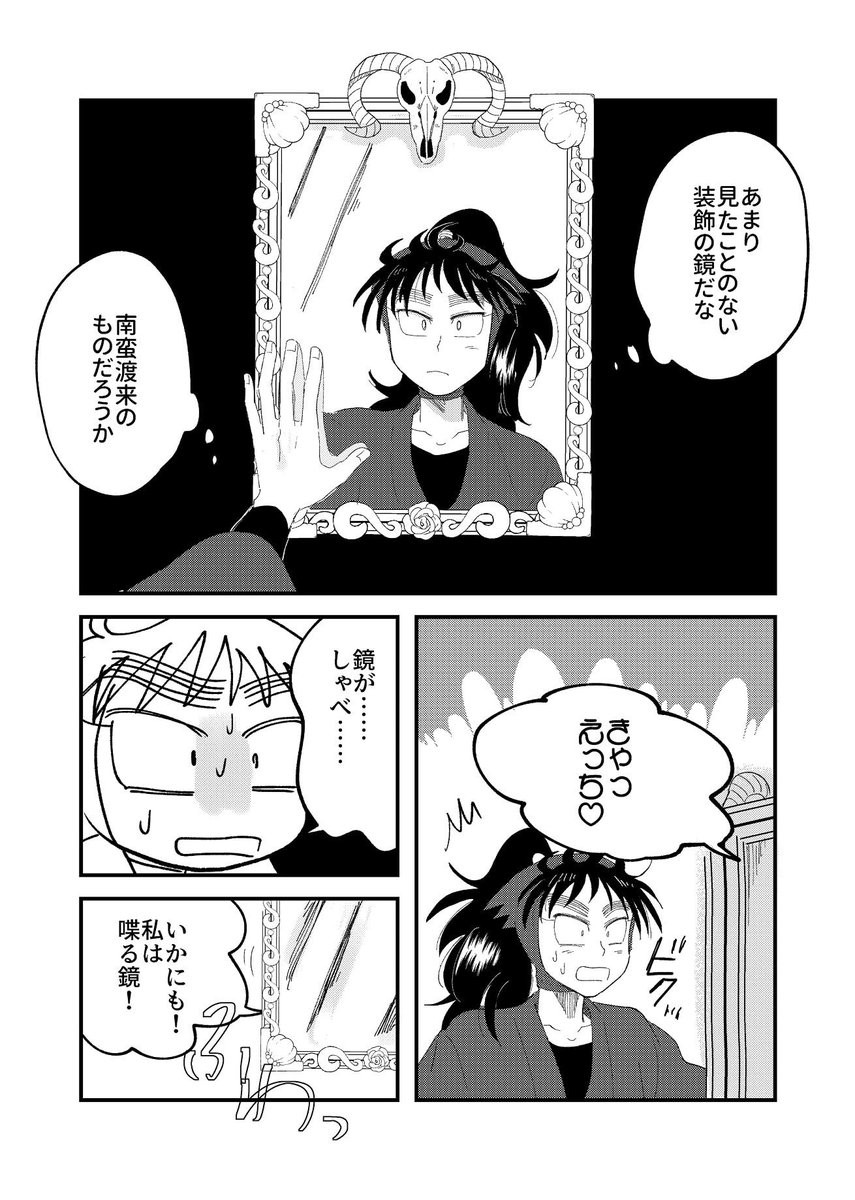 【超忍FES.2023夏】
8/20インテの新刊!🍉
利こまと大木野村と久々鉢の短編集です🌷
通販あります🫶よろしくお願いします❣️ 