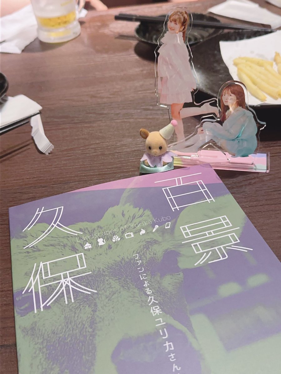 やっっっと受け取りましたよー😭😭

わたしが元気に生きていたころのイベントの数々を懐かしい名前のオタクたちがレポートしてて字面だけでエモい😵‍💫
ほんとに楽しかったの思い出します🥲😵‍💫