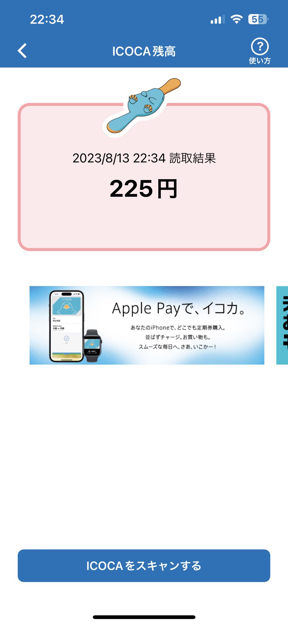 ICOCA check 残高確認 - Google Play のアプリ