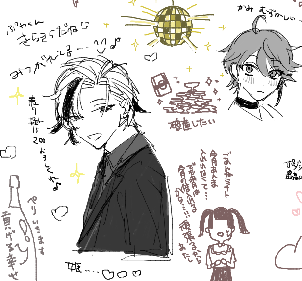たのしかったね❣エチャ❣