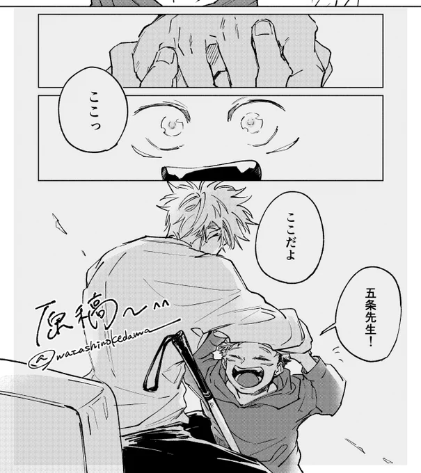 原稿・五悠 ※年齢操作・転生パロ