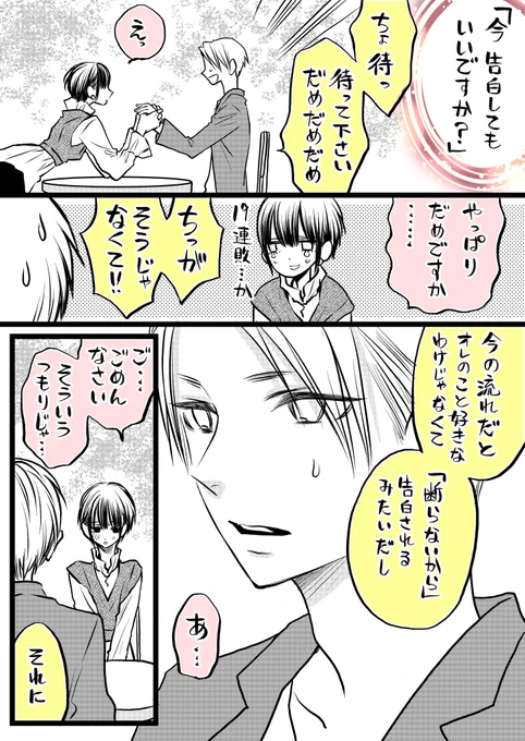 綺麗な人だと思って声かけたらギャップまみれだった④1/2 