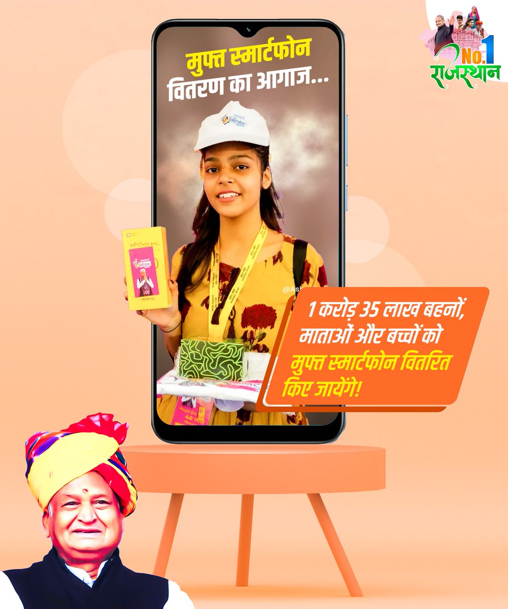 राजस्थान की नारी शक्ति को सशक्त और जागरूक बनाने की दिशा में सीएम गहलोत का ऐतिहासिक निर्णय...
#कांग्रेस_फिर_से
<a href="/ashokgehlot51/">Ashok Gehlot</a>