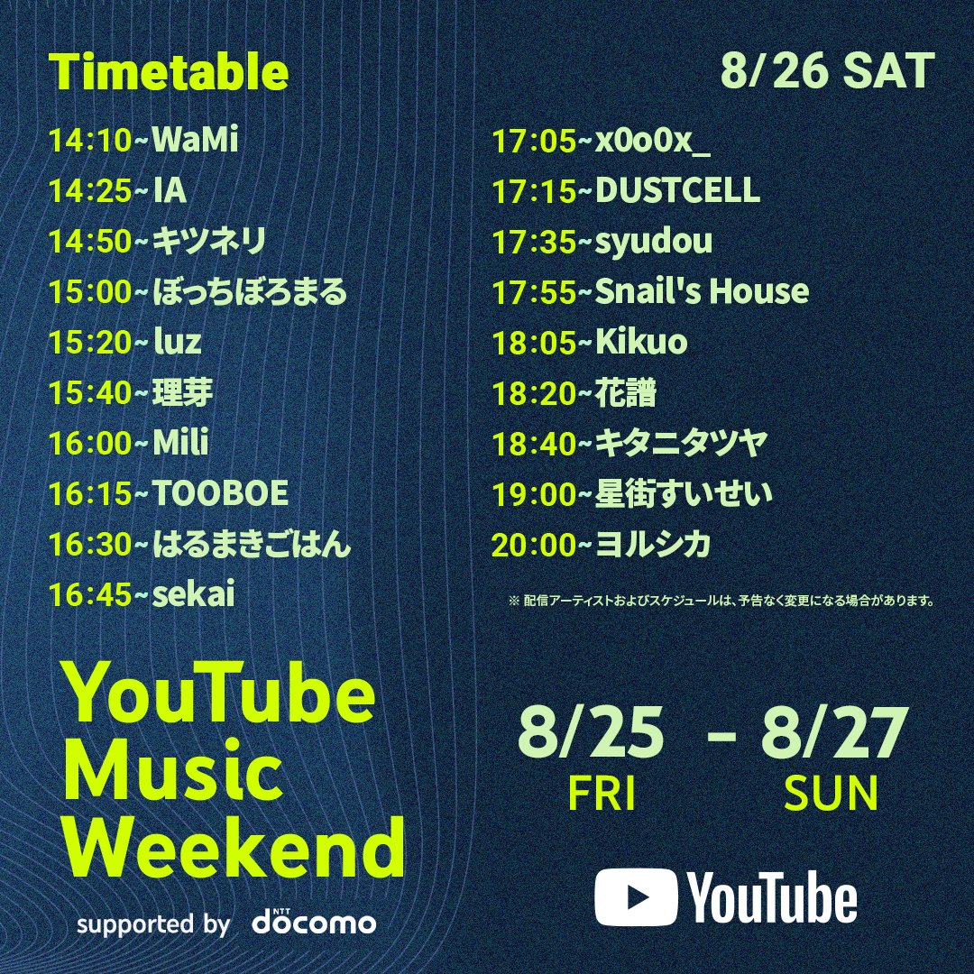 1st_PLACE0302's tweet photo. 【#IA INFO】次回イベントは、8.26(土)14:25~「#YouTubeMusicWeekend 7.0」🎉✨

無料でご覧頂けるので、ぜひ予定を空けておいて下さい✊

当日まで連動プレイリスト #PictoPOP での「#INTERGALACTIA」を聴いて楽しみにお待ち下さい🎵
https://t.co/A0jw5jDapu

@PictoPOP @IA_Official_ @IA_GLOWB https://t.co/5YV7xxdPmv