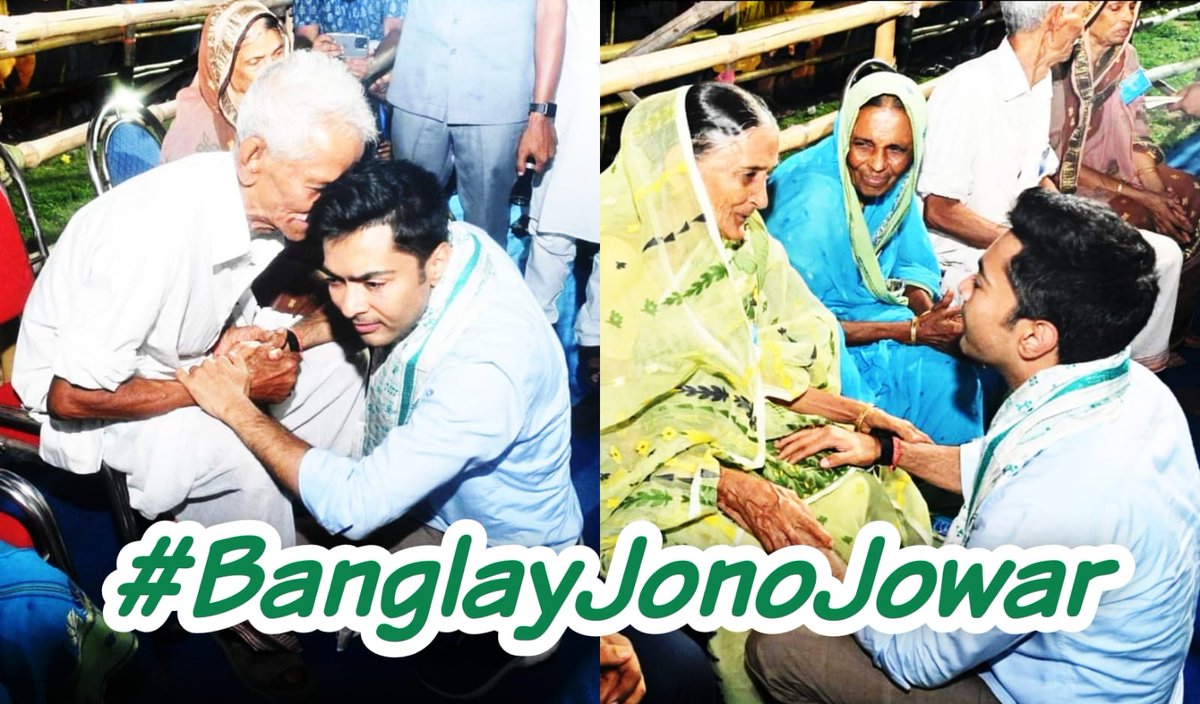 #BanglayJonoJowar hit the Opposition parties more harder than getting defeated in elections cos the support of the people in #JonoSanjogYatra was spontaneous not organised.
@IndiaWantsMB 
#BanglayJonoJowar
#BanglayJonoJowar
#BanglayJonoJowar
#BanglayJonoJowar
#BanglayJonoJowar