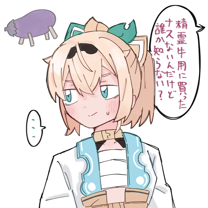 🛸「お前まさか…」 