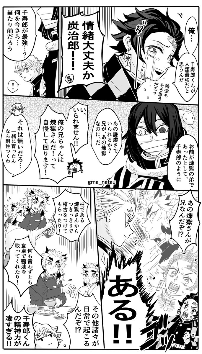 🔥兄弟が尊いって話 (🔥家ちかくでお茶するイツメン)  色々許してほしい🙏