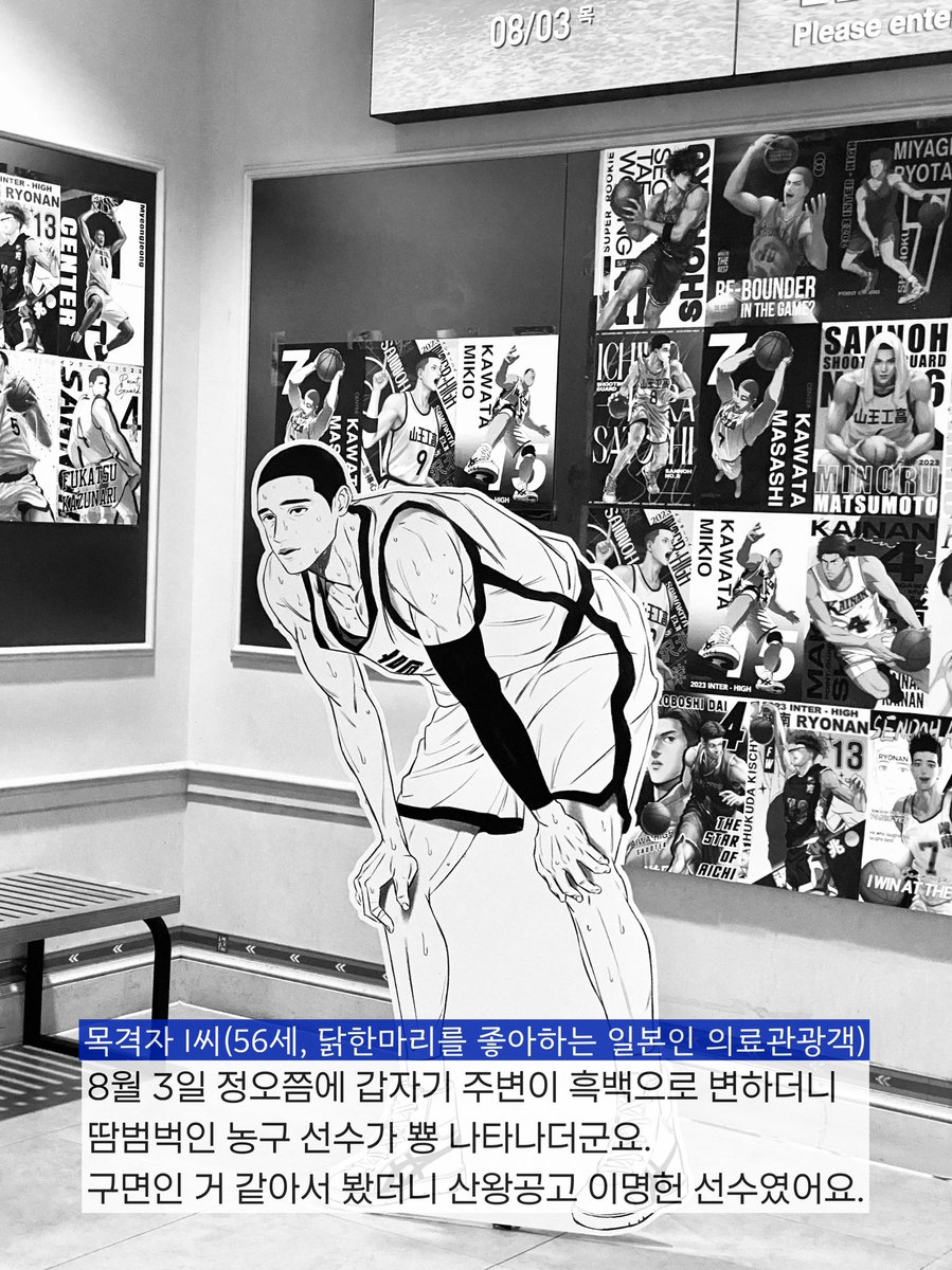 gyongtaenonoto's tweet photo. 2023.08.03 #이명헌직관 @잠실롯시
이명헌 선수… 산왕에서 잘생김을 농구하는 선수 같았는데 실제로도 잘생겼더라고요🏀 말투도 컨셉이라기엔 왜 저러나 싶었는데 매력 포인트가 된다는 점에서 가히 선지적 뿅 https://t.co/MSGChTVU1C