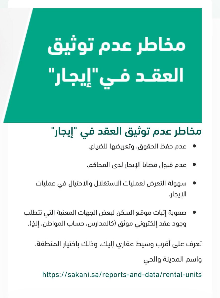 روائع المملكة للعقارات (@rawae_ksa) on Twitter photo 