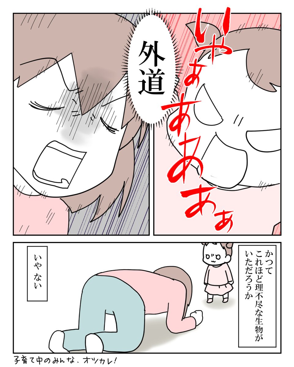 イヤイヤ期は自我の芽生え 2/2 