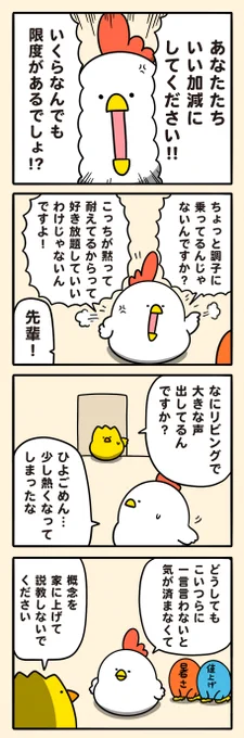 言わないと気が済まない