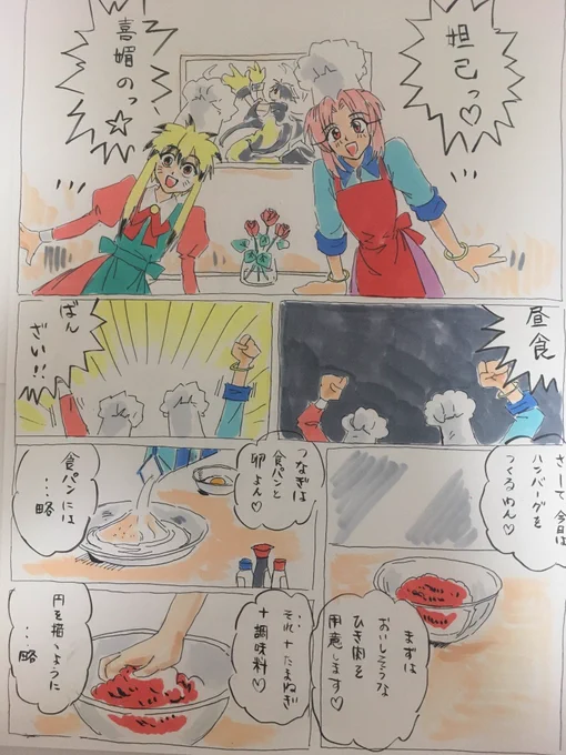 @kurogomadesugaa 