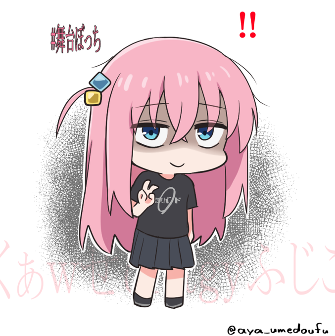 後藤ひとり in 守乃まもさん #舞台ぼっち