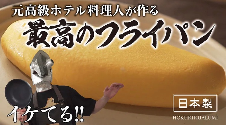 tunabooy's tweet photo. 遂に念願のツナボーイフライパンが発売する事に決定‼︎

その名も、
「最高のフライパン」🍳✨

詳細は、明日発表となりまトゥ！
震えて寝て待て‼︎🏄‍♂️ https://t.co/S5BPdjDIPE