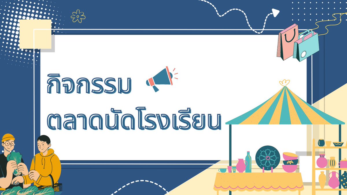 โรงเรียนสวนประดับวิทยาคม Suanpradap Wittayakhom tweet media