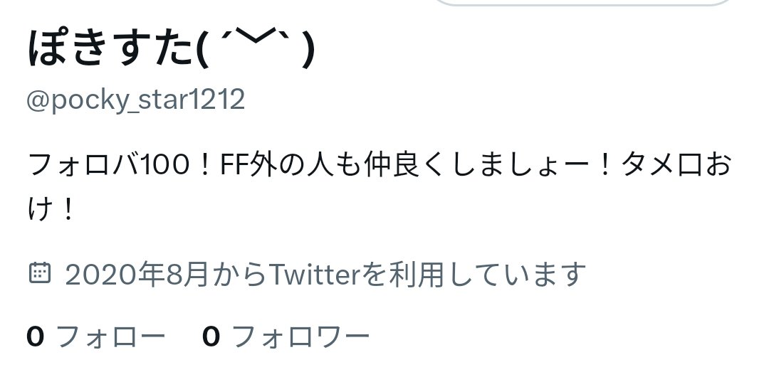fairysydney5's tweet photo. ガチめで助けて、フォロバしてくれ
@pocky_star1212 https://t.co/RCgPxPrbCL