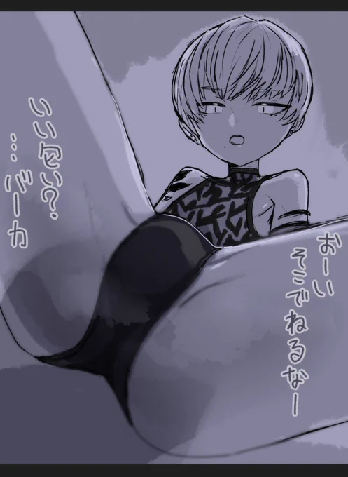 おのれ低気圧メスガキ男の子め…!