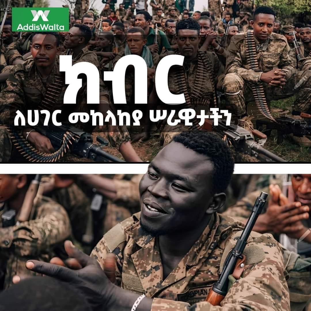 KiyaEthiopia's tweet photo. ለኮሌኔል ዘመድኩን ማን ይዘምርለት ? 

ጌዜው ሁሉም የብሄር ጀግናውን በፓውዛ የሚያስስ የሚፈልግበት ዘመን ነው። ዛሬ ኢትዮጵያን ብሎ መውደቅ ፣ መስዋዕት መሆን እጅግም አዋጭ አይደለም። ስምህ ይደምቅ ገድልህ ይናኝ ዘንድ የብሄር ካርድህን መሳብ ግድ ነው። ባለነፍጥ ዠግና ለመሰኘት ፣ ለክብር ዶክተርነትም ፣ ታዋቂ አርቲስት ትሰኝ ዘንድ ጥንቅቅ ያልክ ባለሙያ መሆን ብቻውን በቂ አይደለም ብሄርህ ፣ የብሄርህ አክቲቪስቶች ሌጮሁልህ ማህበራዊ ሚዲያውን በስም ሊሞሉት ግድ ይላል። ኢትዮጵያን ካልክ እንደ ኤሌክትሪክ ተሸካሚ ምሰሶ ብርሃን ብትሸከምም ስምህ ግን አይደምቅም። 

* ኮሌኔል ዘመድኩን አብሯደጌ ነው ፣ የሀረርጌ ሰው በዚህ ዘመኑ አጠራር የሀረርጌ ነፍጠኛ። ( የአባት ስሙን አውቄ ነው የተውኩት ) ። የዛሬ ሁለት አመት ኢትዮጵያ ስሄድ በትግራይ ጦርነት ወቅት አማራ ክልል ውስጥ የቆሰለ ክንዱ ከውስብስብ ኦፕሬሽን በኃላ በብረት ዘንግ ተወጥሮ ማገገም ላይ ነበር። በዘመድኩን ህሳቤ ለኢትዮጵያ ፣ ለህዝቧ ፣ የቆሰለውም የጦርነቱ ሰለባ የነበረውን የአማራ ህዝብ ሲታደግ ነው። ዛሬ ትናንት ጀግና ሲሉት የነበሩት ግልብጥ ወዳጆቻችን ሳይቀሩ ሰራዊቱን " የብልጽግና ወታደር " ሲሉት ይነደዋል አሉ። ዘመድኩን ከተሻለው በኋላ የዛሬ አመት አዘዞ አካባቢ ፣ ለጥቆም መተሀራ ያለ ሰራዊት ክፍል ውስጥ ያገለግል ነበር። እኔ ይሄን ስጽፍ አንዱ በርሀ ከጓዶቹ ጋር ሀገር ጠበቃ እየባተለ ይሆናል። ከእጅ ወደ አፍ ለሆነ ኑሮ ህይወትን ያህል መስዋዕትነት መክፈል። ለእነ ኮሌኔል ዘመድኩን አይነት የኢትዮጵያ ዘቦች ማን አለንላችሁ ይበላቸው ? 

* ትናንት አርአያዎቻችን እንላቸው የነበሩት እነ ታማኝ በየነ ፣ የጦር መኮንኑ ልጅ ነኣምን ዘለቀ ሳይቀሩ እንደ ሻዕቢያና ወያኔ አግድም አደጎች መከላከያ ሰራዊታችንን " የአብይ ሰራዊት " እያሉ ይጠሩት ጀምረዋል አሉ። አንዳንዴ ይሄን አይነቱን ነውር የማናነብበት የማንሰማበት መላ በኖረ ! የዛሬ አመት በድብረሲና ብርድ አብረኸው ያደርከውን ሰራዊት በወራት ዕድሜ ለመዝለፍ የሞራል ጥፍጣፊው ከወዴት ይመጣል ? የየትኛው ሀገር ሰራዊትስ ነው ከፖለቲካ አመራሩ ውጪ በራሱ ውሳኔ የሚሰጠውስ ? ምን ስንዕናችን ቢዘቅጥ ፣ ምንስ ብሄራችን ከነፍሳችን ከፍ ብላ ብትውለበለብ ሰራዊቱን ትተን ፖለቲከኞቹን መውቀስ ይሳነናልን ? 

* ኢትዮጵያ ህልውናው ይቀጥልም ያ ባይሆን እንደ ዩጉዝላቩያ ወደ ብሄር ሀገራቶች ትፈረካከስ orderly disintegration ቢባልም ያለብዙ ደመ መፋሰስ የብሄረተኞች ምኞች እውን ይሆን ዘንድ ቅጥ ካጣ ደም መፋሰስ የሚጡብቀን መከላከያ ሰራዊታን ነው። ለጊዜያዊ የፖለቲካ ትርፍ ይህንን ሰራዊት መጎነታተል ኋላ የማንወጣው ቅርቃር ውስጥ ይከተናልና አደብ መግዛት ተገቢ ነው። 

ትናንት ሰራዊቱን ሲያጀግኑ ፣ አየር ሀይሉን ምድር ጦሩን እየጎበኙ ካልዘመትን ሲሉ የነበሩ የቀድሞ ሰራዊት አባላት ዛሬ ደምና አጥንታቸውን ቆጥረው ሰራዊታችን ላይ አፋቸውን ሲከፍቱ ሳይ " ያልታደለች ሀገር " እላለሁ። በየትኛውም ሀገር ወታደርነት ከልጅ ልጅ የሚወራረስ ዘላቂ ትዕምርት ነው ብዬ አስብ ነበርና። መሳሳቴን አሁን ተረድቼያለሁ - ከደምና አጥንት የሚበልጥ ማንነት የለም ነበርና ( ቢያንስ ቢያንስ በእኛው አውድ )። 

* * * 
እብሪተኛ ብሄረተኞችን በልክ ከርክማችሁ ለሀገር ቤዛ እየሆናችሁ ያላችሁ የሰራዊት አባላት ምስጋናዬ ይድረሳችሁ !!! 

Via @SamsonMichailo1