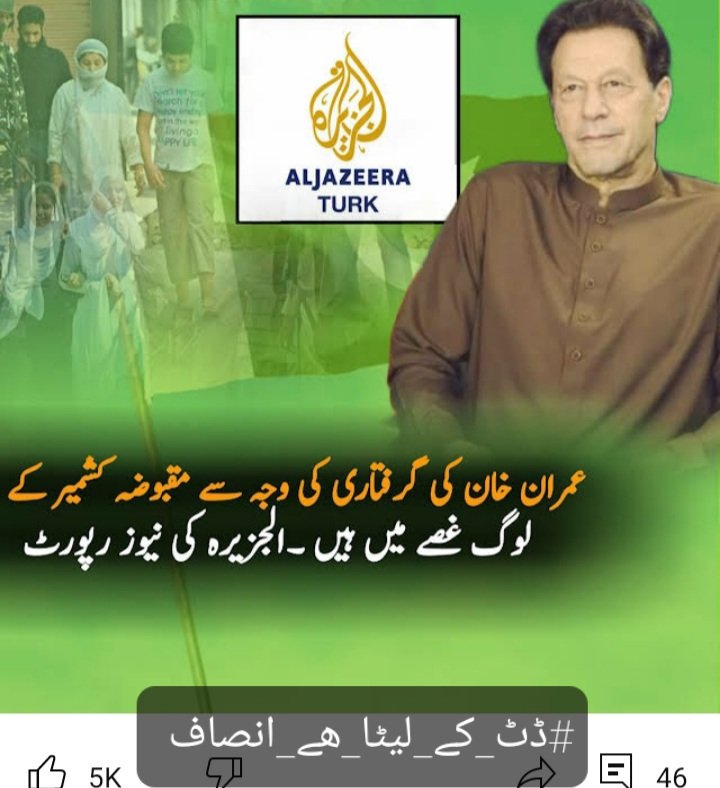 Shinningstar786's tweet photo. #ڈٹ_کے_لیٹا_ہے_اِنصاف
By addressing the concerns highlighted by such cases, societies can work towards creating a more just and equitable legal landscape.
#قوم_کی_شَہ_رَگ_عمران_خان
##ہم_نہ_باز_آئینگے_محبت_سے
#leagacy
#ڈٹ_کے_لیٹا_ہے_اِنصاف https://t.co/Xj0wQoi5Wc