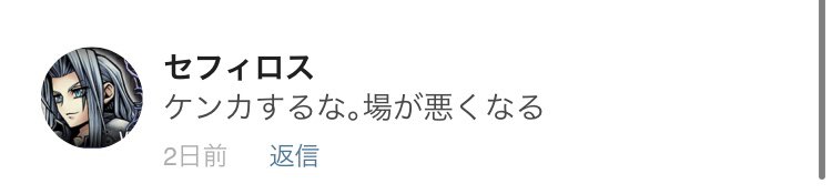 モモミドのガチ喧嘩に苦言呈するセフィロス面白すぎる 