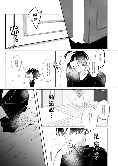 #oLIGIN
『是曬太陽棉被的味道。』 