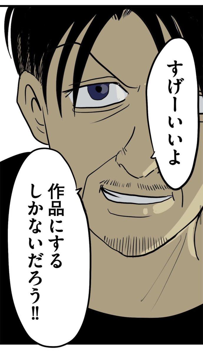 後悔して立ち止まるようであればその程度の作家だ 8/13 