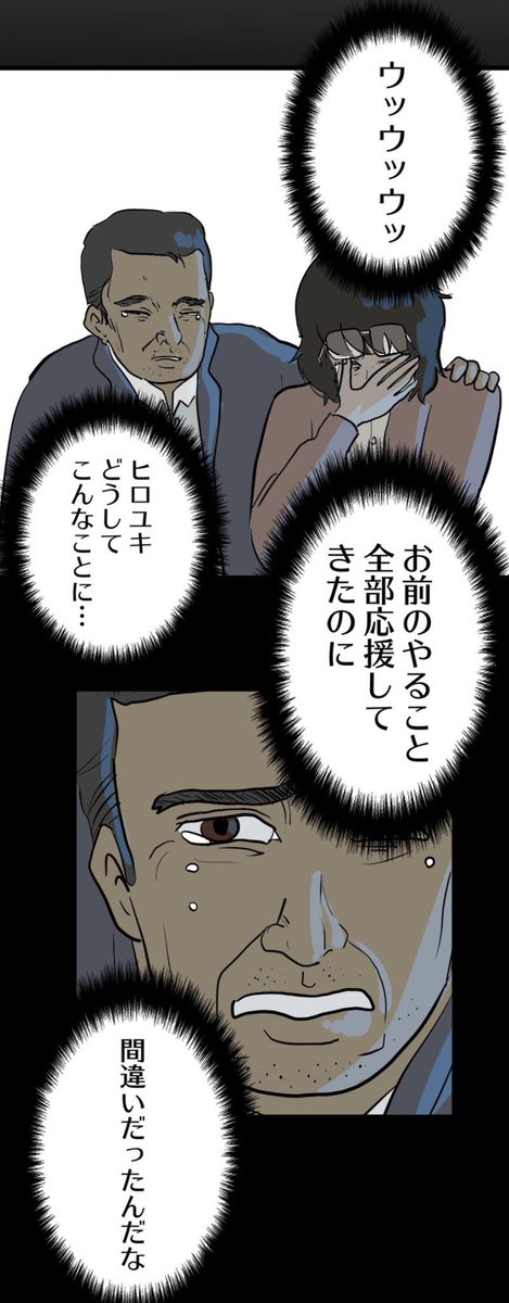 後悔して立ち止まるようであればその程度の作家だ 12/13 