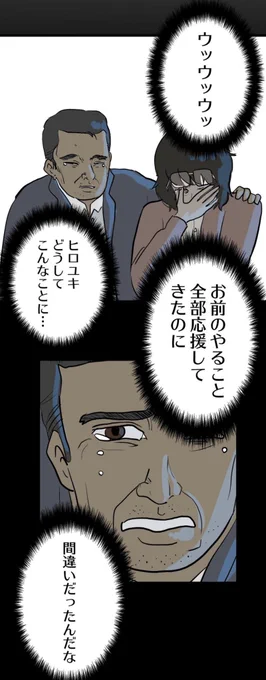 後悔して立ち止まるようであればその程度の作家だ 12/13 