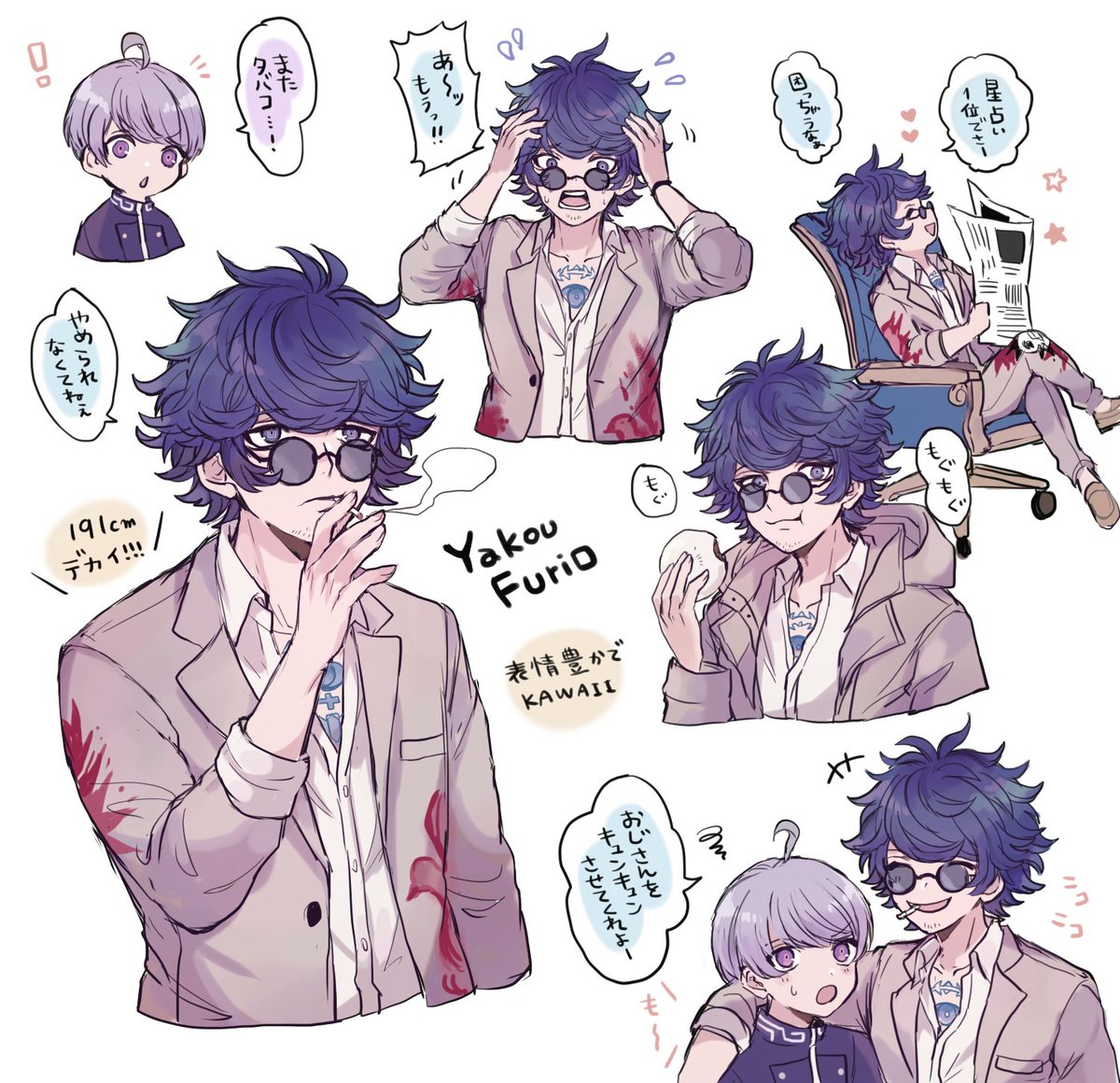 ヤコウ所長～☔