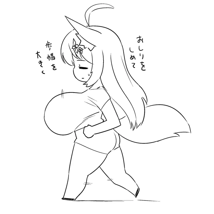 歩く歩く 