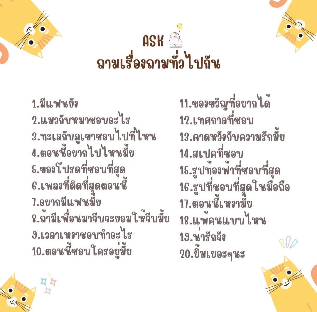 เพลิงพยัคฆ์ tweet media