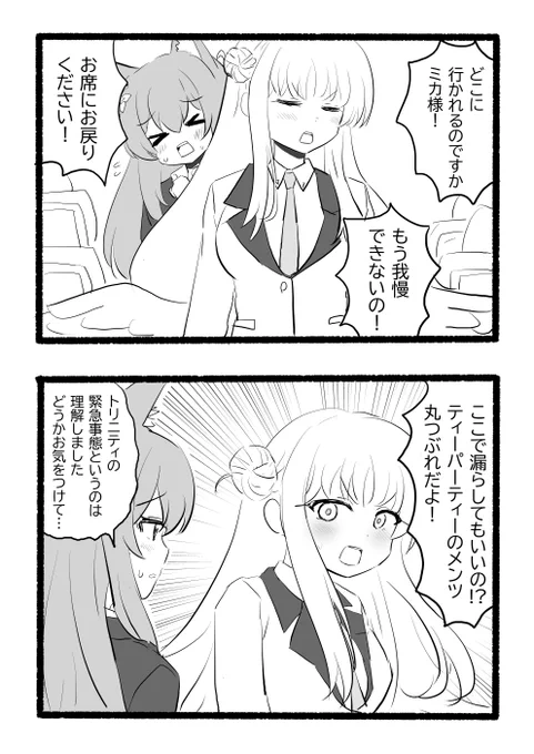 コマンド-(ミカ) シーン14 