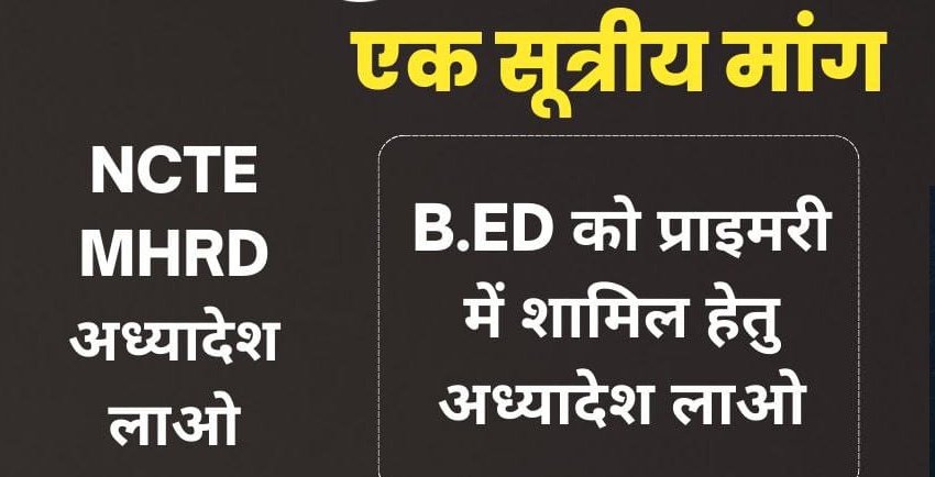 Nandan Guru Official (@technicalnandan) on Twitter photo #WeWantBEDInPRT
#WeWantBEDInPRT
#WeWantBEDInPRT
#WeNeedOrdinanceForBED
Time to take action ,Courts and Govt cannot play with millions of BEd students all over India
<a href="/narendramodi/">Narendra Modi</a>
<a href="/PMOIndia/">PMO India</a> <a href="/UNESCO/">UNESCO ЁЯПЫя╕П #Education #Sciences #Culture ЁЯЗ║ЁЯЗ│</a>
<a href="/AmitShah/">Amit Shah</a> <a href="/dpradhanbjp/">Dharmendra Pradhan</a> <a href="/myogiadityanath/">Yogi Adityanath</a> <a href="/BJP4India/">BJP</a> <a href="/SCJudgments/">Latest Supreme Court Judgments</a> <a href="/ncte/">National Council of Teachers of English (NCTE)</a> @ncteDelhi #WeWantBEDInPRT
#WeWantBEDInPRT
#WeWantBEDInPRT
#WeNeedOrdinanceForBED
Time to take action ,Courts and Govt cannot play with millions of BEd students all over India
<a href="/narendramodi/">Narendra Modi</a>
<a href="/PMOIndia/">PMO India</a> <a href="/UNESCO/">UNESCO ЁЯПЫя╕П #Education #Sciences #Culture ЁЯЗ║ЁЯЗ│</a>
<a href="/AmitShah/">Amit Shah</a> <a href="/dpradhanbjp/">Dharmendra Pradhan</a> <a href="/myogiadityanath/">Yogi Adityanath</a> <a href="/BJP4India/">BJP</a> <a href="/SCJudgments/">Latest Supreme Court Judgments</a> <a href="/ncte/">National Council of Teachers of English (NCTE)</a> @ncteDelhi