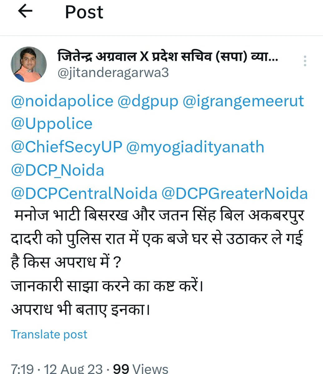 जितेन्द्र अग्रवाल X प्रदेश सचिव (सपा) व्यापार सभा tweet media