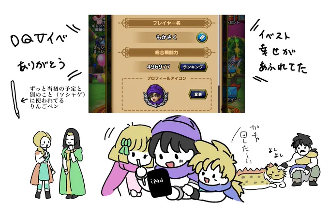 タクトで5主アイコンゲットだぜ💪