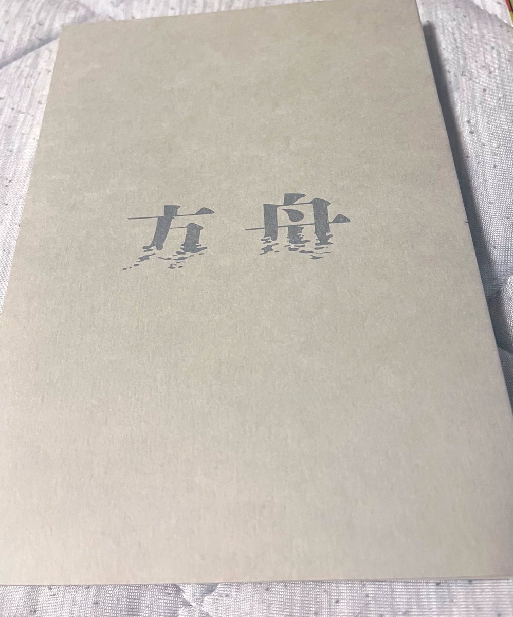 Leaf_Books_'s tweet photo. #本　#読書
#ミステリー
読むの温めてました。
ワクワク
ドキドキ🥶😨… https://t.co/PVXjxOl6Me