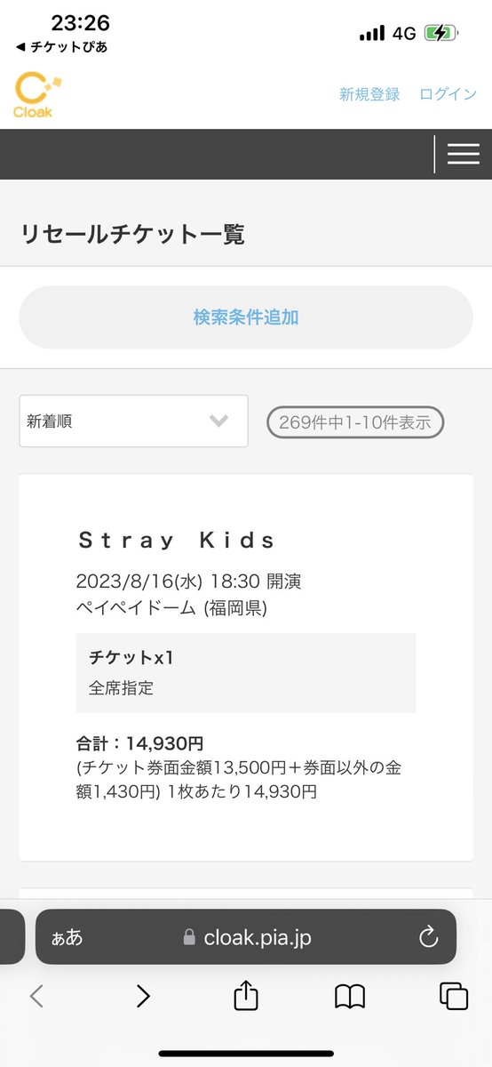 namiskz0915's tweet photo. ⭐️拡散希望⭐️

スキズPayPay福岡リセールのチケットの場所、分かりづらいなって方いますでしょうか。

私は分かりづらいなと思ったので、、
リセールのURL載せておきます🎫
https://t.co/pNjFxZoWGl

少しでも多くの席が埋まります様に🙏
全ては台風のせいよー😢

行きたくても行けないSTAYさんもkidsに会えます様に🙏

#StrayKids
#スキズ
#5_STAR
#5_STAR_DOMETOUR
#DOMETOUR_SKZ