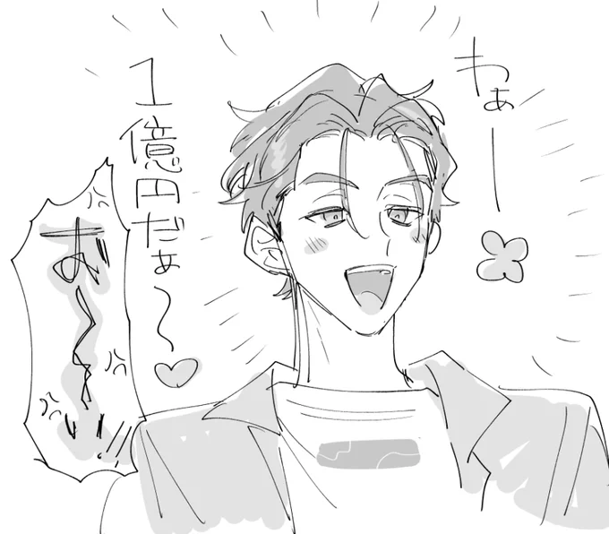 よかったねぇ
