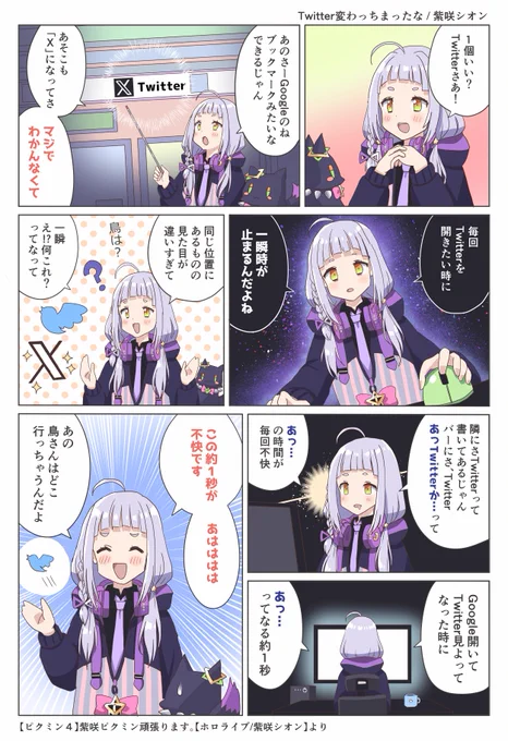 Twitter変わっちまったな #シオンの書物