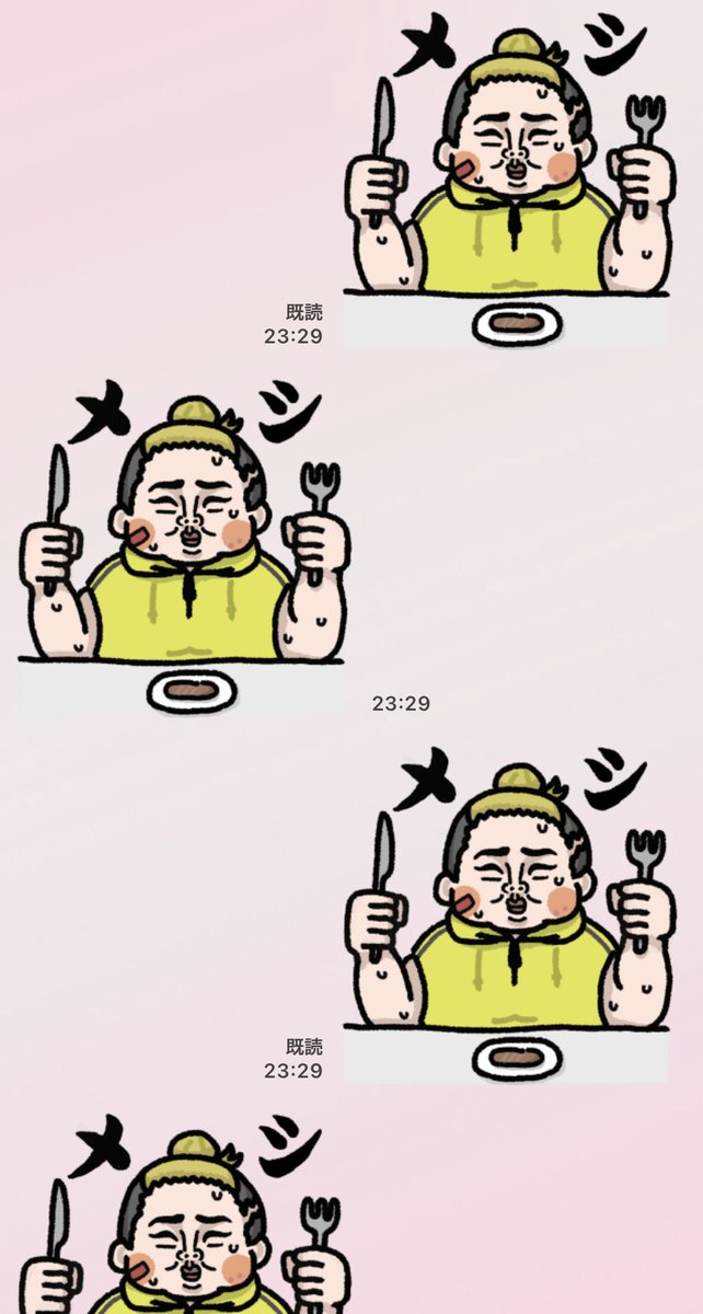 ニート部LINEスタンプ選手権 もっとくれ！！！🍖🥓🥩