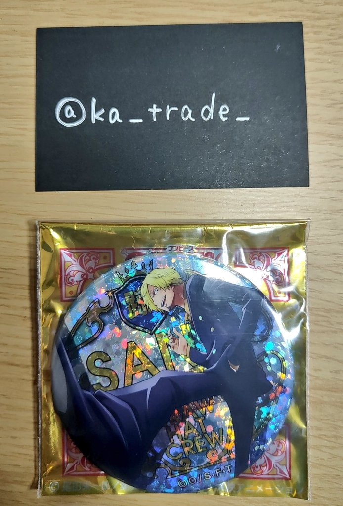 ka_trade_'s tweet photo. @mel_s_v @xxx はじめまして。検索よりお声がけ失礼致します。こちら、サンジの缶バッジを所持しておりますが、同種ルフィとの交換は可能でしょうか。ご検討いただけますと幸いです。何卒よろしくお願い致します。 https://t.co/nszxpgT064