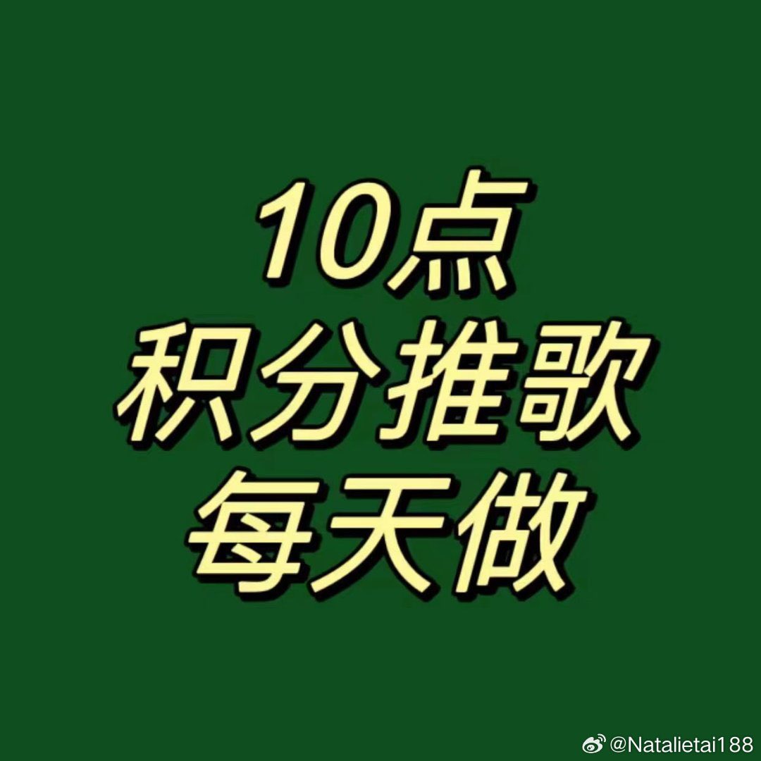 🦖#โหวตforหลัว 

📍ภารกิจใน  App QQ Music ตั้งแต่วันที่ 14 - 20 สิงหาคม ผลักดันเพลง Summer (百分之一) พร้อมนัดปาเหรียญ  เวลา 09:00 น. (เวลาไทย)  🥣🥕มาท้าทายทำภารกิจกันค่ะ  💪 

LuoYizhou First Solo Album
#LuoYiZhou1stSoloEP
#หลัวอีโจว
#LuoYizhou
#罗一舟