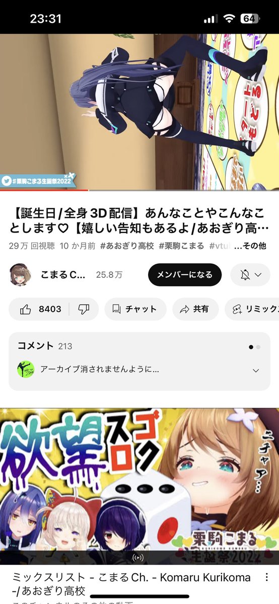音玄はぴば2023 エトラさんのおしり、もといケツが素晴らしいことが再