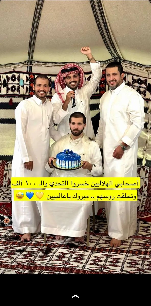 بمناسبة فوز النصر بالبطوله هذي اليوم💛 💙
سحب سريع 5000 ريال 🔥🔥
- حط لايك وتابعني 
-روتيوت 
السحب موثق من الرتويت الكتروني🎥
#النصر_الهلال #الهلال_النصر_نهائي_كأس_العرب 
#كأس_الملك_سلمان_للاندية 
#النصر_الهلال