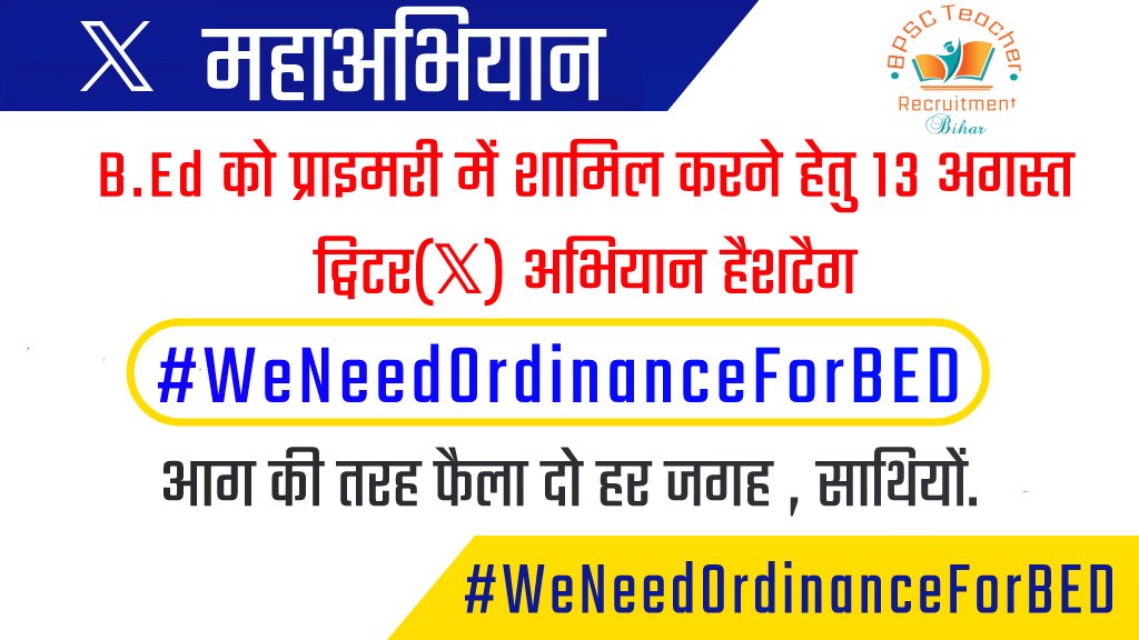 ShivaniJaat3's tweet photo. #WeNeedOrdinanceForBED
We are almost near 1 million...
@dpradhanbjp
@EduMinOfIndia
@narendramodi
@DyChandrachud
@ncteDelhi
@PMOIndia https://t.co/ByK5jFDEpP