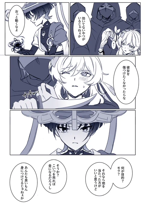 捕まる放蛍② 