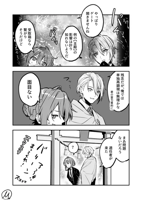 29.今日1枚しか描けなかったのだ～れ、私 