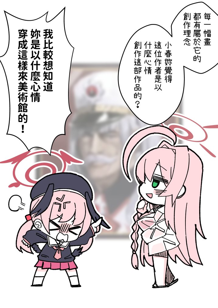 #ブルアカ 最近碰到好多有趣的組合