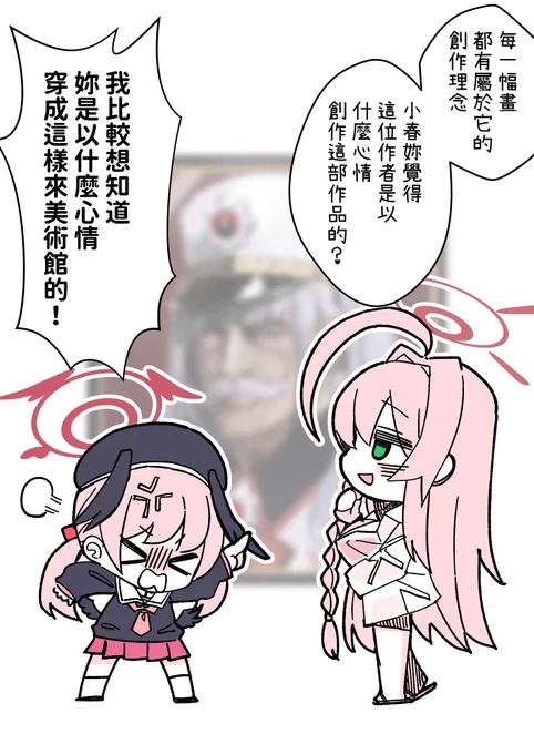#ブルアカ 最近碰到好多有趣的組合